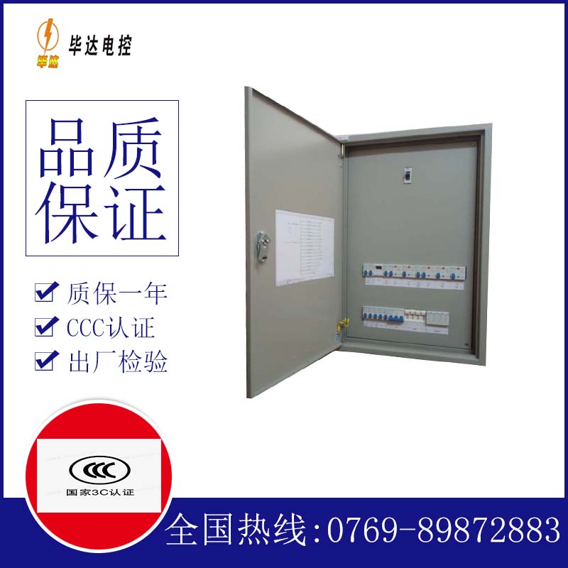 龙里照明配电箱